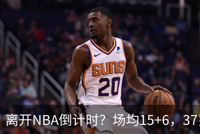 离开NBA倒计时？场均15+6，37岁威少却无人问津， 退役概率高达42%