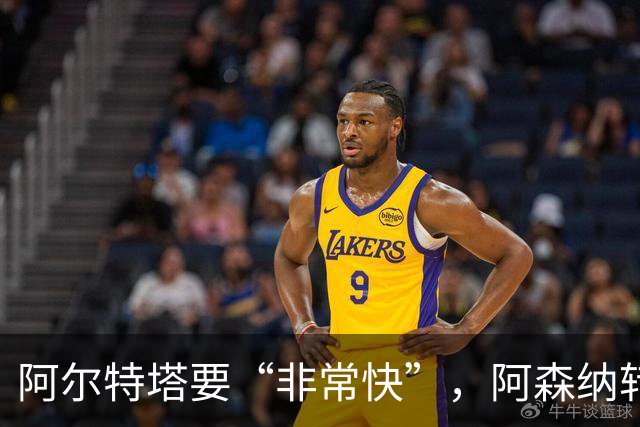 阿尔特塔要“非常快”，阿森纳转会窗却静悄悄：错过罗杰斯，多名主力仍在休假
